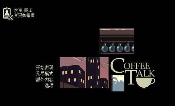 解忧咖啡馆第一章手机版 解忧咖啡馆第一章手机版