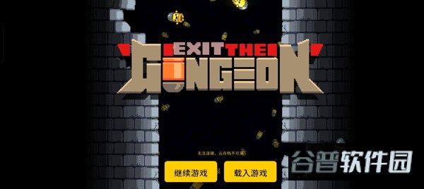逃出地牢安卓版