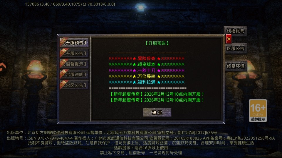 冒险传奇游戏官方版手游