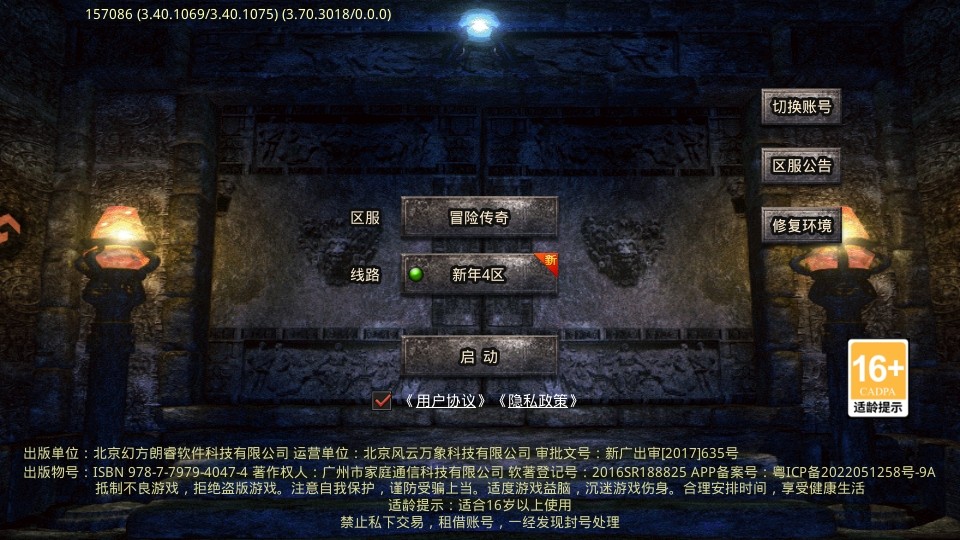 冒险传奇游戏官方版手游