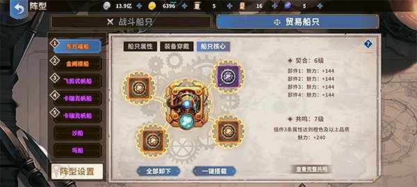 大航海征途最新版本