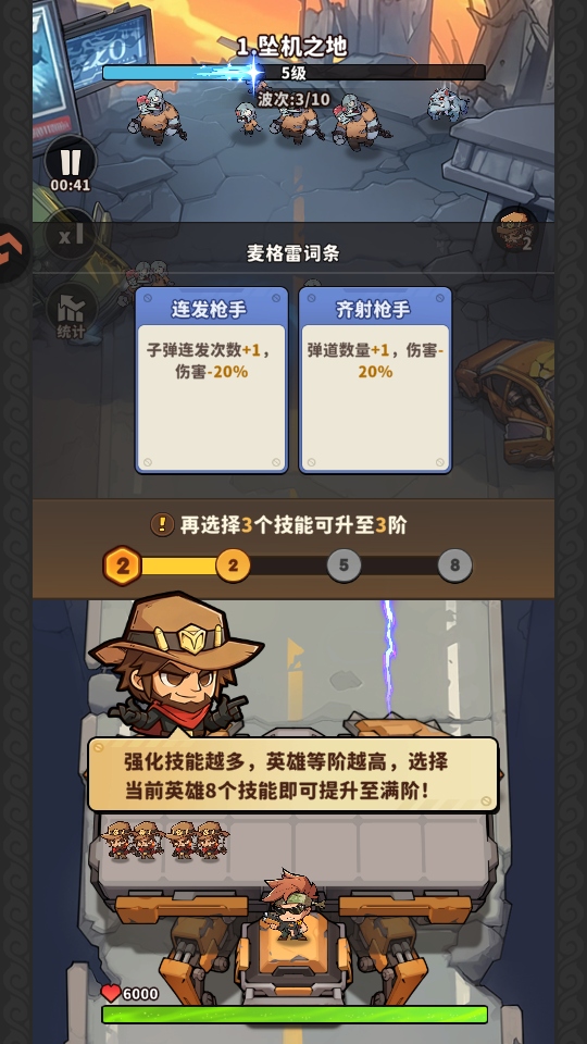 出征吧勇士手游 出征吧勇士手游