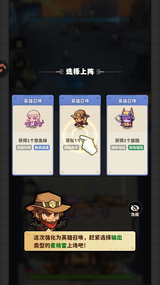 出征吧勇士手游 出征吧勇士手游
