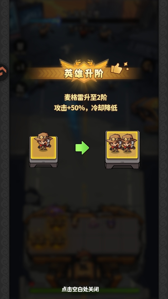 出征吧勇士手游 出征吧勇士手游