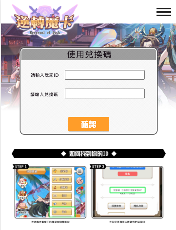 逆转魔卡中文版(Reversal of deck)