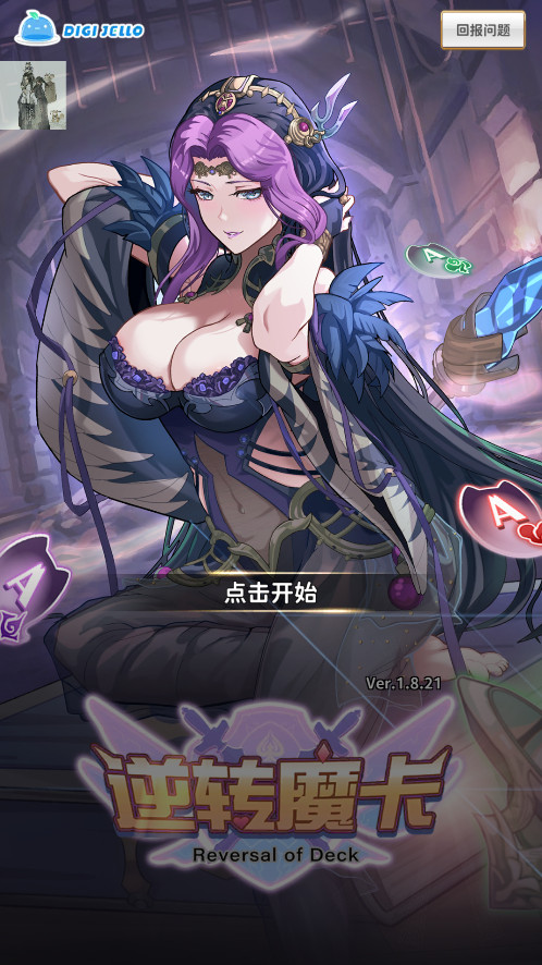 逆转魔卡中文版(Reversal of deck)