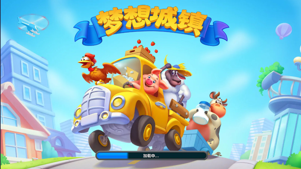 梦想小镇无限钞票版(Township) 梦想小镇无限钞票版(Township)