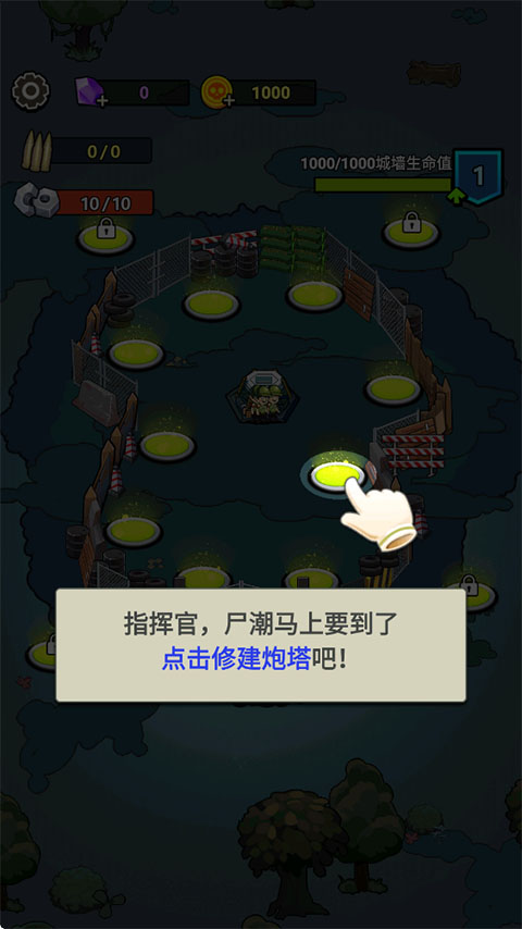 生存21天小游戏