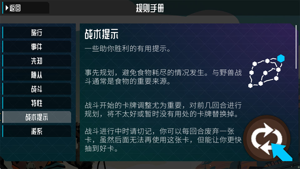 流浪先知手游