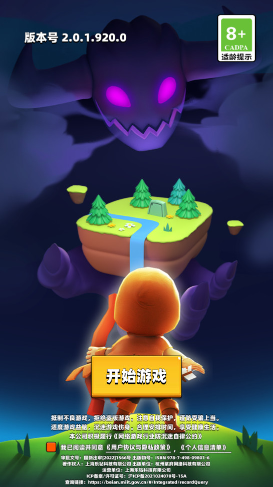 弓箭传说最新版本 弓箭传说最新版本