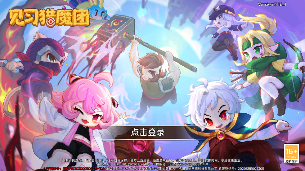 见习猎魔团最新版本 见习猎魔团最新版本
