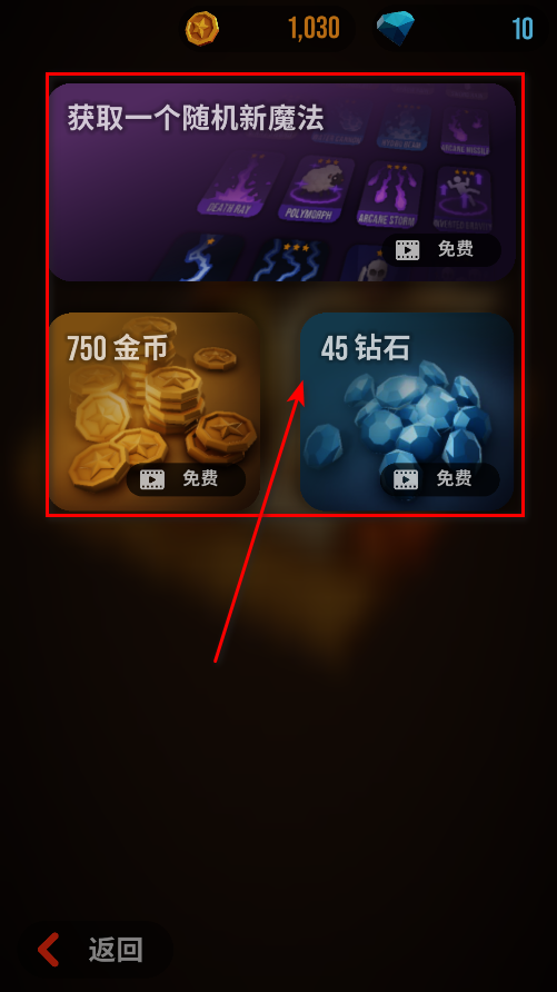 魔法突袭最新版 魔法突袭免广告
