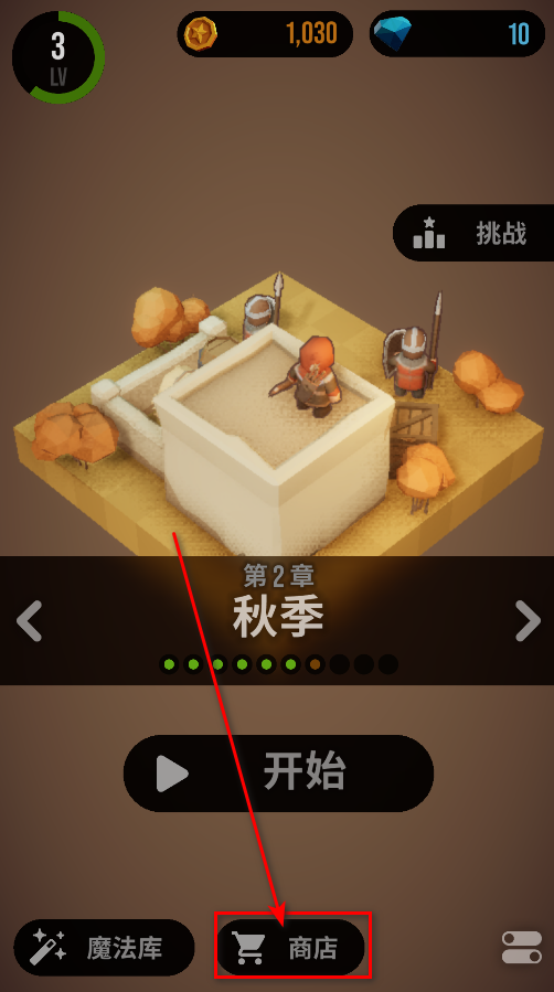 魔法突袭最新版 魔法突袭免广告