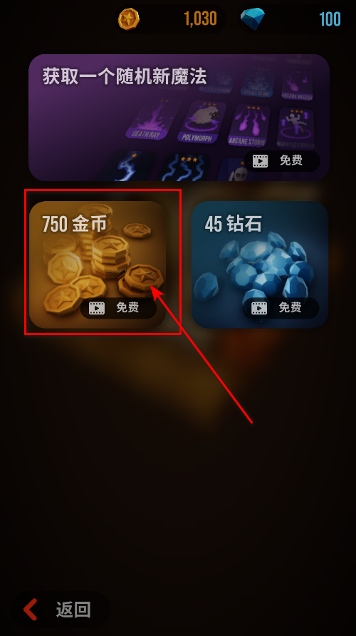 魔法突袭最新版 魔法突袭免广告