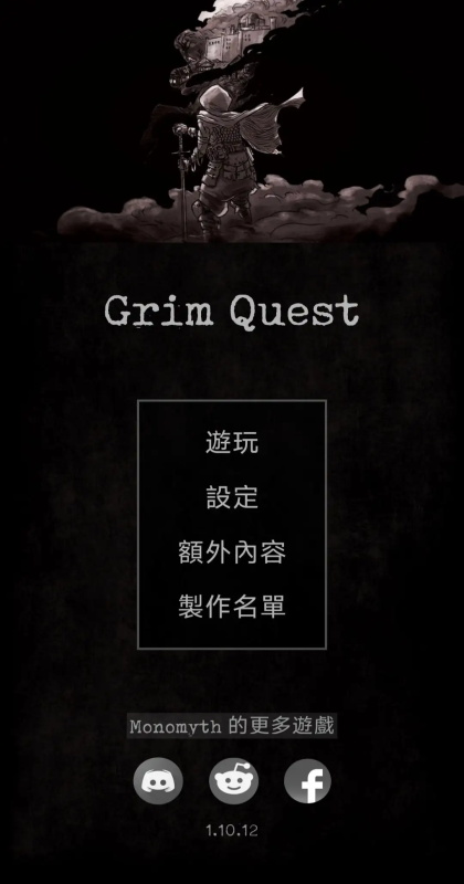 残酷冒险游戏手机版 残酷冒险游戏手机版(Grim Quest)
