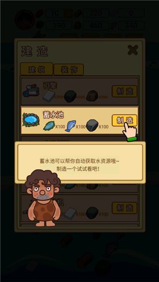 木筏荒岛求生最新版