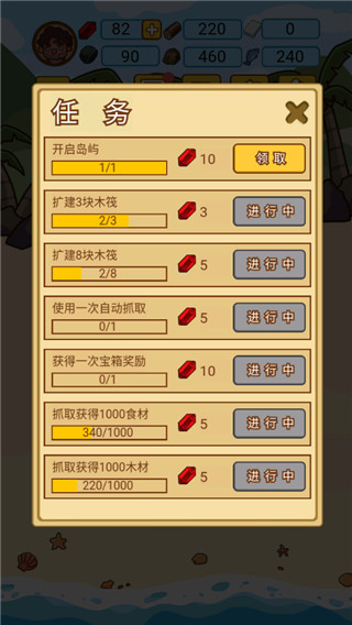 木筏荒岛求生最新版