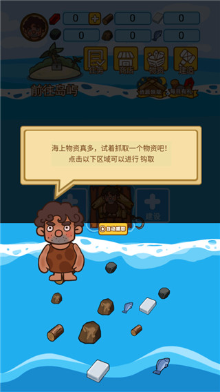 木筏荒岛求生最新版