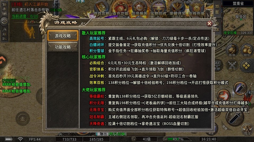 宗师传奇手游官方版