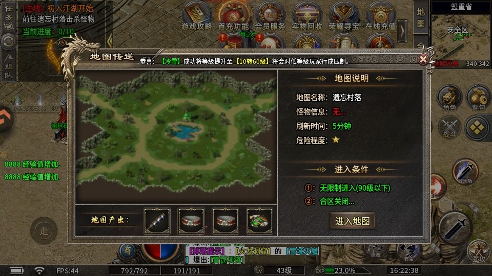 宗师传奇手游官方版