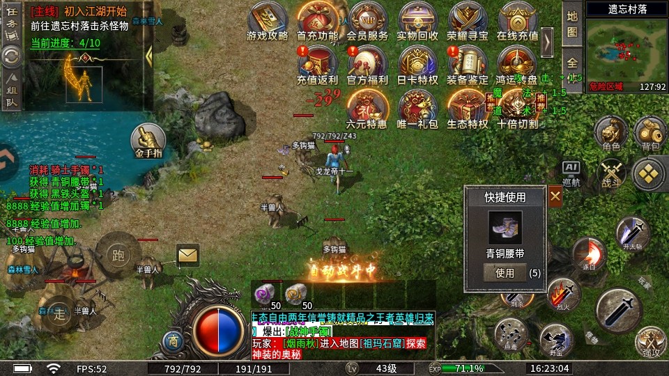 宗师传奇手游官方版