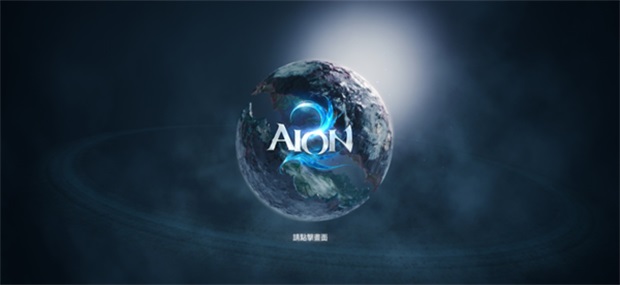 永恒之塔2游戏(AION2)