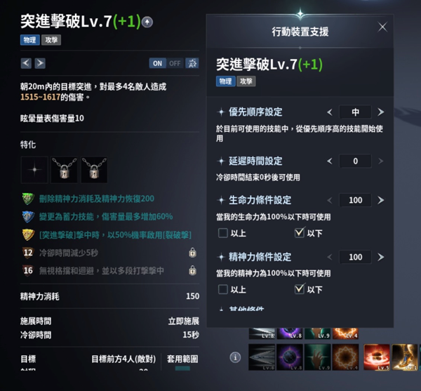 永恒之塔2游戏(AION2)