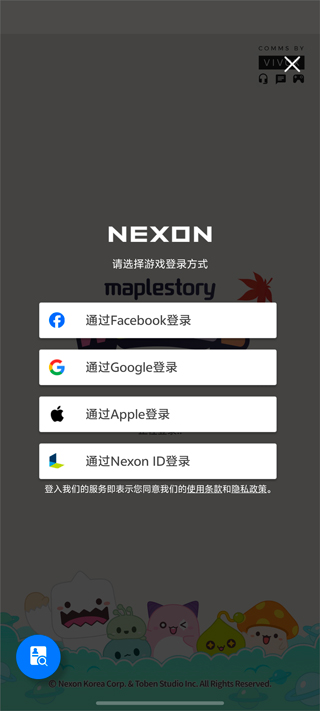 冒险岛世界最新版本