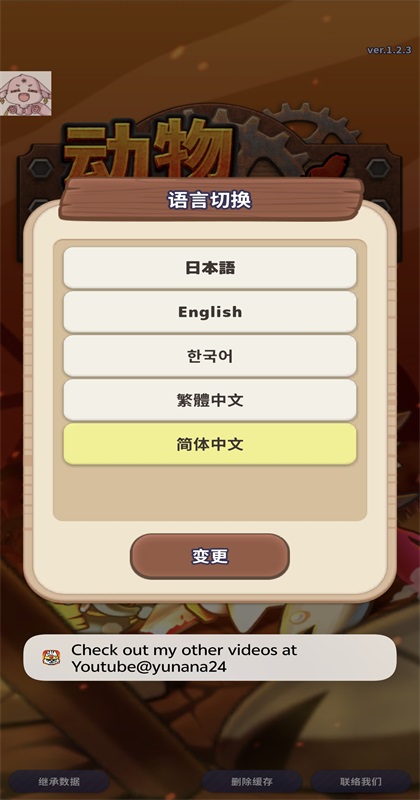 动物帮派帝国大亨游戏 动物帮派帝国大亨手游