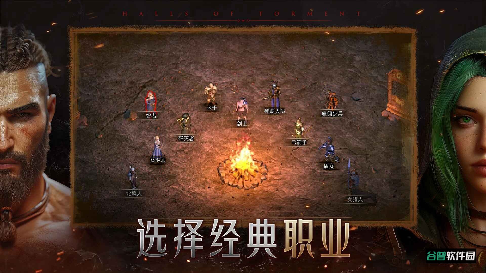 苦痛殿堂高级版最新版本 苦痛殿堂高级版最新版本(Halls of Torment: Premium)