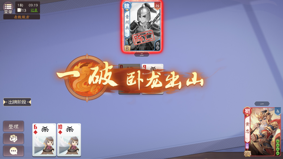 欢乐三国杀安卓版 欢乐三国杀安卓版