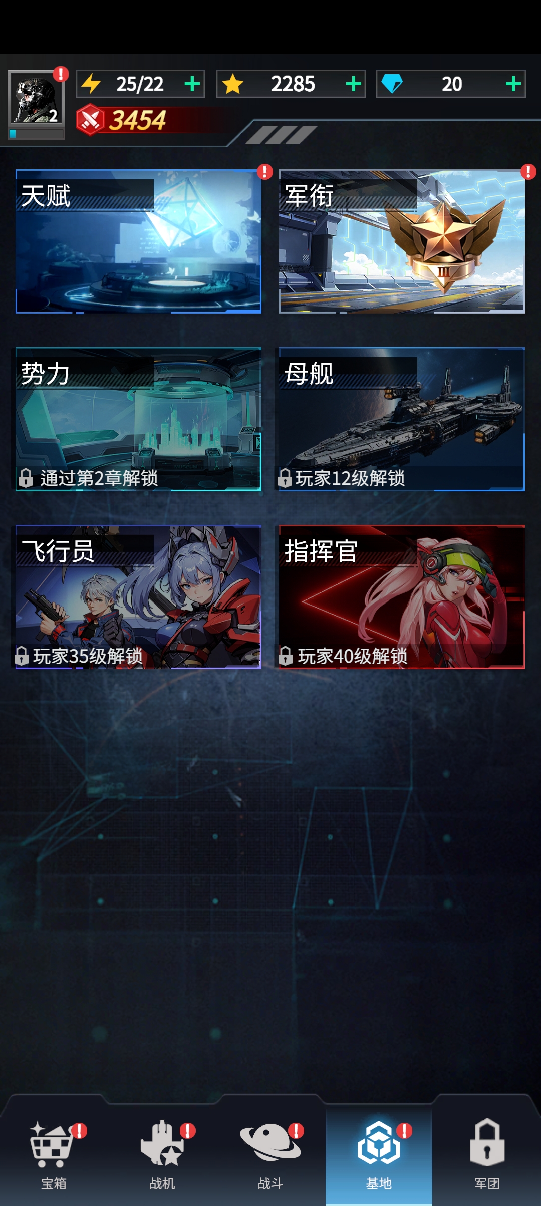 擎天战机免广告版 擎天战机免广告版