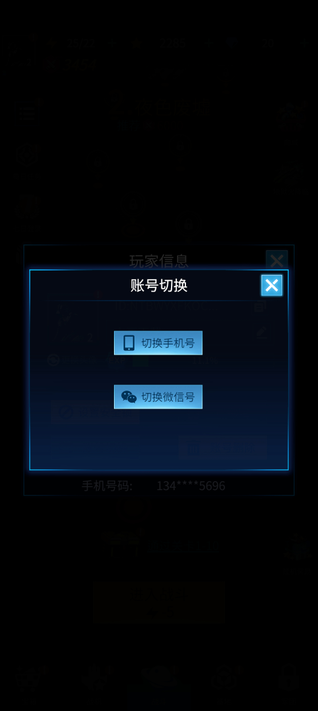 擎天战机免广告版 擎天战机免广告版
