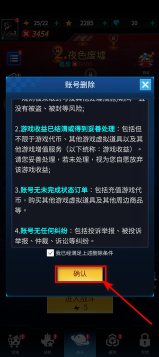 擎天战机免广告版 擎天战机免广告版