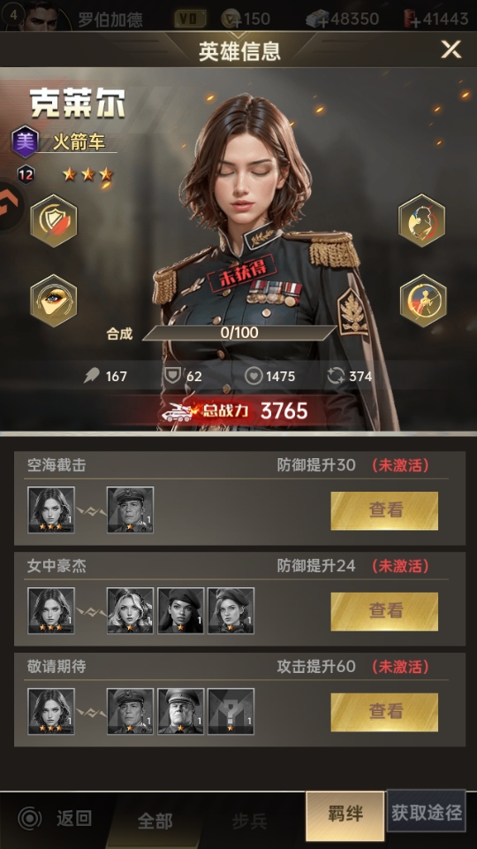 黎明战线游戏