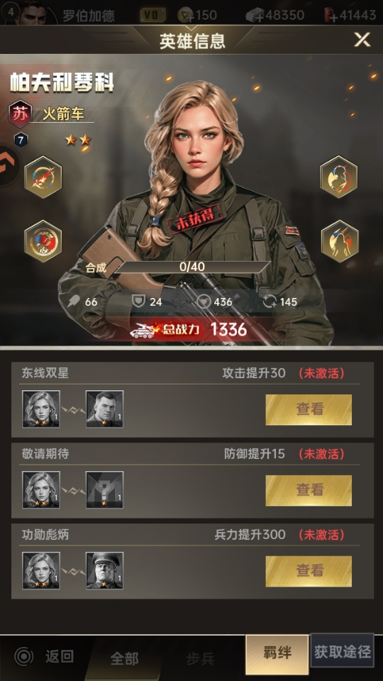 黎明战线游戏