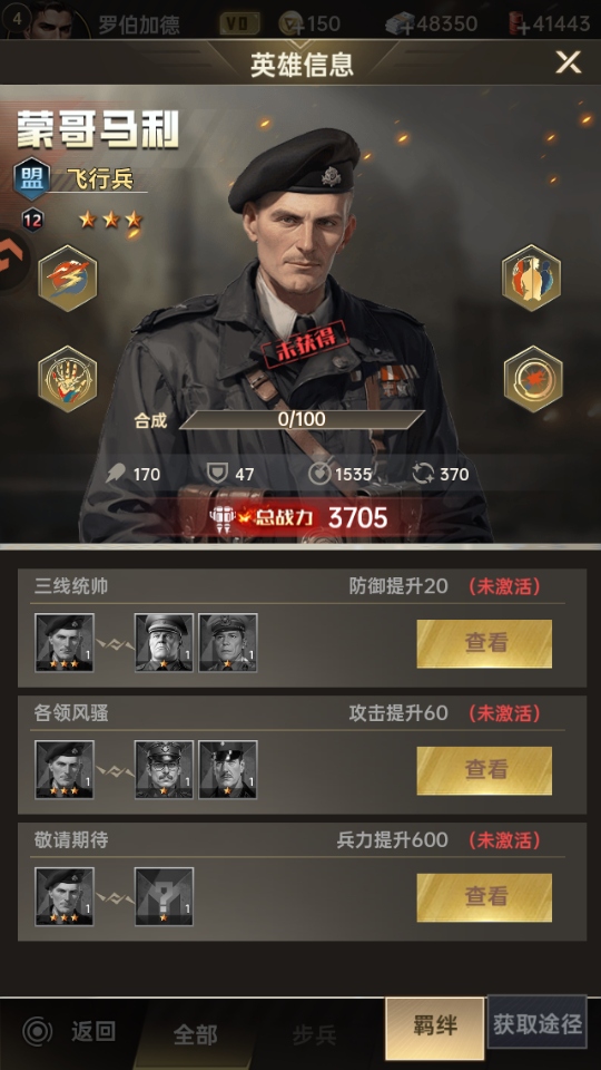 黎明战线游戏