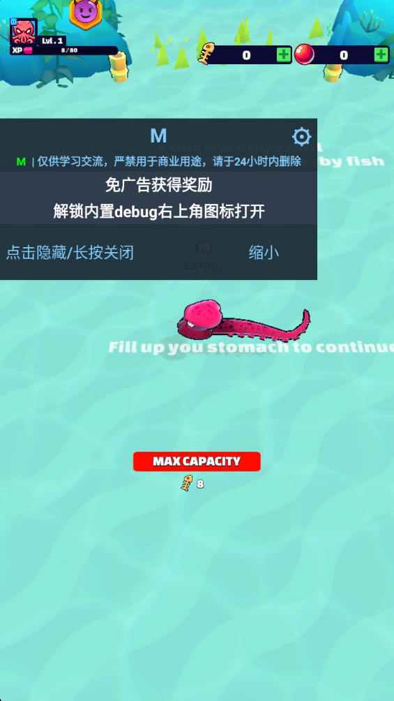 章鱼盛宴 章鱼盛宴内置菜单mod版(Octopus Feast)