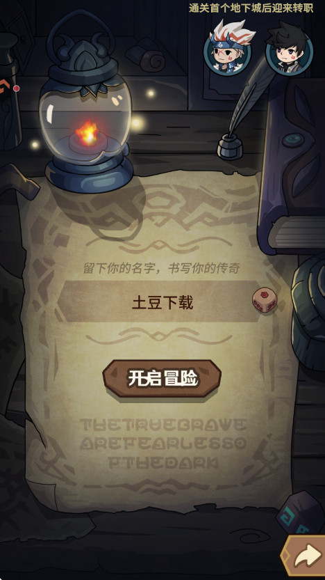 提灯与地下城最新版 提灯与地下城最新版