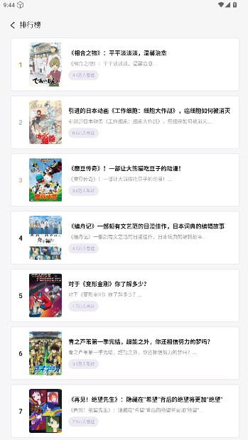 啾咪漫画免费阅读官方版
