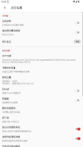 桐桐阅读官方版