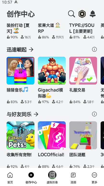 罗布乐思国际服最新版2024 罗布乐思国际服最新版2026(roblox)
