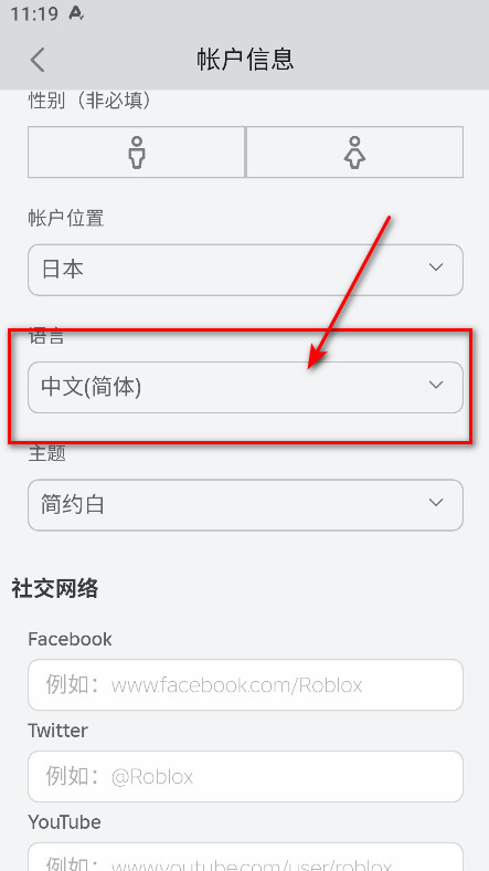 罗布乐思国际服最新版2024 罗布乐思国际服最新版2026(roblox)