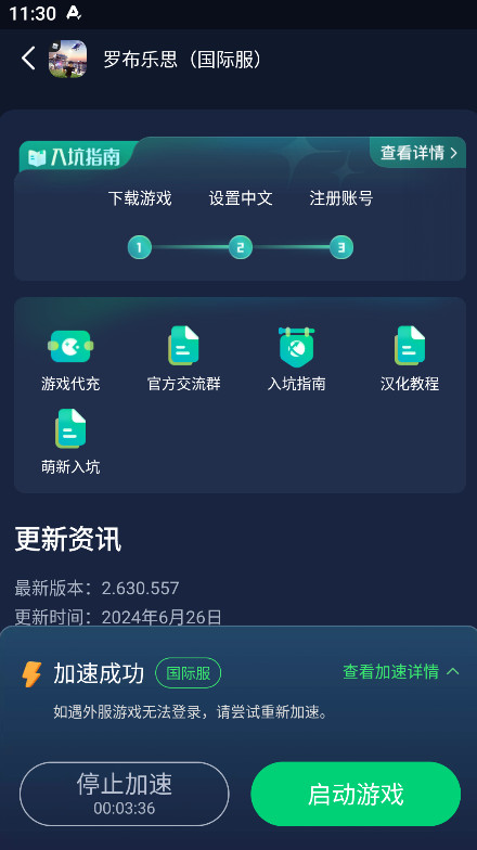罗布乐思国际服最新版2024 罗布乐思国际服最新版2026(roblox)