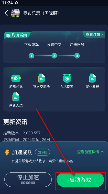 罗布乐思国际服最新版2024 罗布乐思国际服最新版2026(roblox)