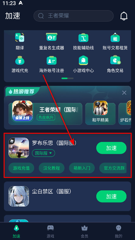 罗布乐思国际服最新版2024 罗布乐思国际服最新版2026(roblox)