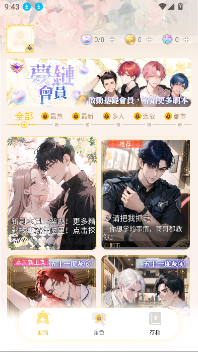 梦链聊天app最新版