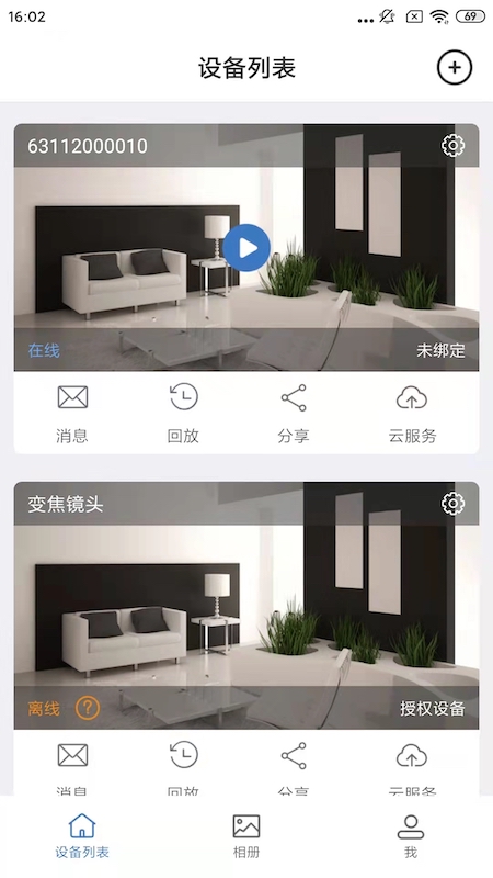 Smaint摄像头官方版