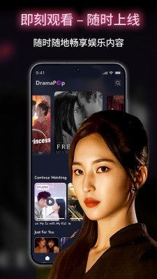 DramaPop短剧最新版