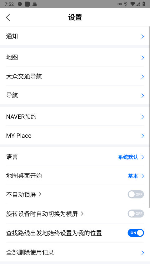 naver地图app官方版